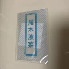 2026年最新】ノイミー ペンライトフィルムの人気アイテム - メルカリ