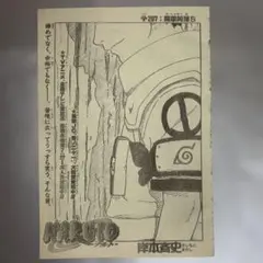 切り抜き