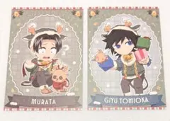 鬼滅の刃 ポストカード クリスマス 2025 冨岡義勇 村田 ６