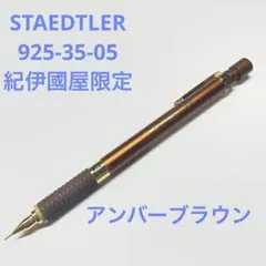 2026年最新】ステッドラー925 35 限定の人気アイテム - メルカリ