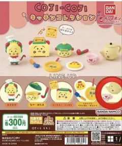 コジコジ　キッチンコレクション　ポット