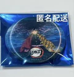 鬼滅の刃 柱カフェ「冨岡義勇」ランダムアニメーション缶バッジC
