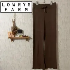 ローリーズファーム　ニットパンツ　ニット　ズボン　ブラウン　フリーサイズ