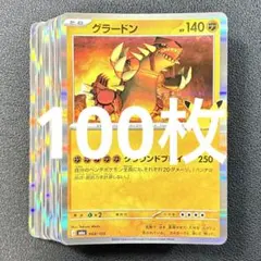 バクフーンex グラードン セブン ギャラドス 蒼空 マクドナルド - メルカリ