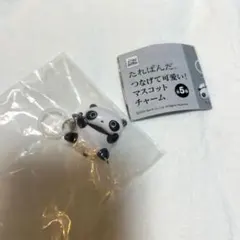 たれぱんだ　めじるしアクセサリー　つなげて可愛い!マスコットチャーム　【ぶらん】
