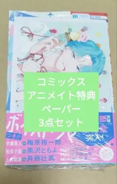 顔だけじゃ好きになりません。 15