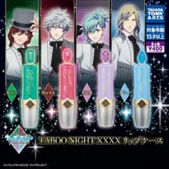 うたプリ タブナイ カルナイ リップケース 嶺二 蘭丸 藍 カミュ　全4種コンプ