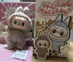 正規品！ラブブマカロン　mararon マカロン Toffee