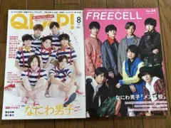 QLAP! FREECELL 雑誌 2冊セット