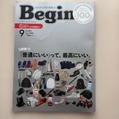 Begin 2026年9月号 No.452
