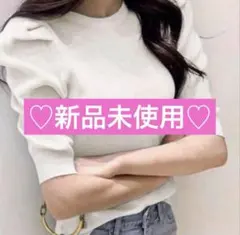 新品未使用♡グレイル GRL パフスリーブニットトップス[at1500]