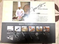 Yutaka Ishinabe お料理道具6点セットのサムネイル