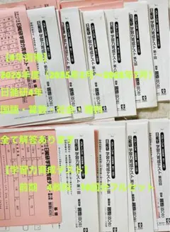 後期】日能研 4年 ステージIII 学習力育成テスト 第1回～第9回 - メルカリ