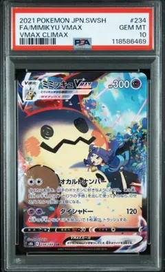 2025年最新】ポケモンカード vmaxクライマックス 未開封の人気