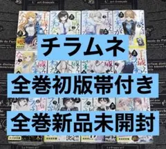 2026年最新】千歳くんはラムネ瓶のなか 全巻の人気アイテム - メルカリ