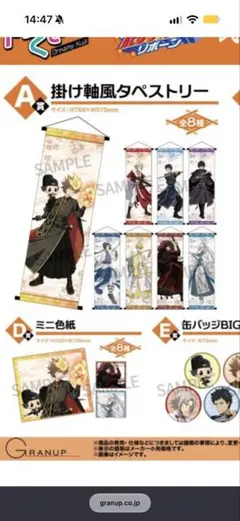 家庭教師ヒットマンREBORN　リボーン　くじ　タペストリー　獄寺隼人