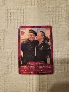 アムールデュショコラ トレカ 辻口博啓シェフ&柴田武シェフ&石本泰規シェフ