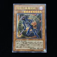 2026年最新】混沌の黒魔術師 レリーフの人気アイテム - メルカリ