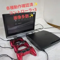 動作確認済 すぐ遊べる PS3 120GB 画像多数 コントローラ×3
