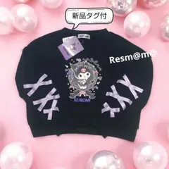 130cm　クロミ　リボントレーナー　新品　サンリオ