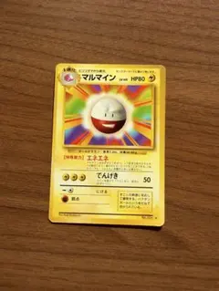 旧裏ポケモンカード 英語版 マルマイン Electrode - メルカリ