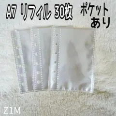 リフィル A7 シール帳 台紙 30枚セット Z1M