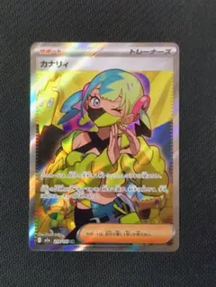 2026年最新】カナリィの人気アイテム - メルカリ