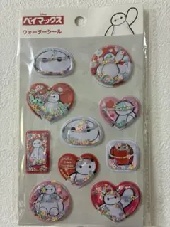 ベイマックス　ウォーターシール