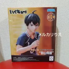ハイキュー!! ハイ プレミアム フィギュア 影山飛雄