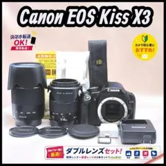 初心者✨canon kiss x3⭐️ 手ブレ補正 ダブルズームレンズ 望遠