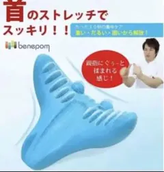 マッサージピロー　枕 首 マッサージ 整体枕ネックピロー　残り２個