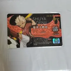 イナズマイレブン　ライセンス　豪炎寺修也