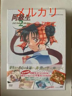 ☆即購入OK☆同級生2 Windows 95版 CD−ROM エルフ - メルカリ