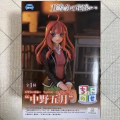“中野五月”五等分の花嫁∽ちょこのせプレミアムフィギュア