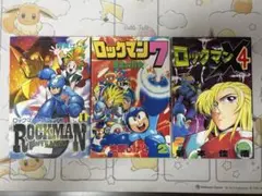 【全巻初版】ロックマン 漫画 3冊セット