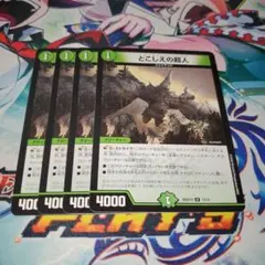 とこしえの超人 プロモ 1枚 - メルカリ