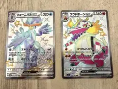 ポケモンカード（CP2） ワシボン・ウォーグル進化ライン - メルカリ