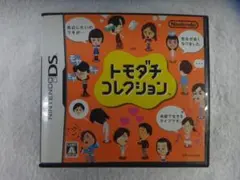 DS ソフト「トモダチ コレクション」