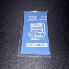 ポケモンカード 熱風のアリーナ プロモパック　特別パック