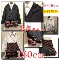 フォーマルスーツ女の子3点セット卒業式・入学式160cm