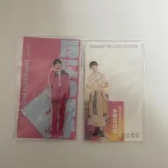 高橋恭平アクスタセット