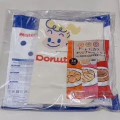 【未使用品】2026 ミスド福袋6500円グッズ 3点