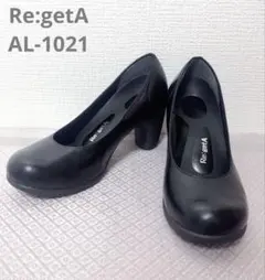 【美品】Re:getA リゲッタ ブラック パンプス M 23.0〜23.5
