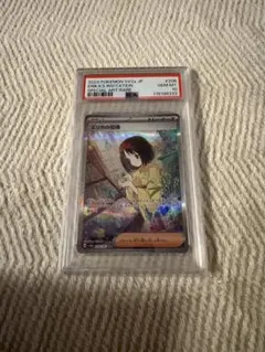 エリカの招待 SAR SV2a 206/165 PSA10 ゾロ目333
