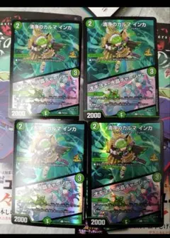 カルマインカ　プロモ4枚　オキヨメ水晶チャージャー　レッドゾーン　バイク