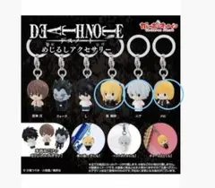 デスノート　めじるしアクセサリー