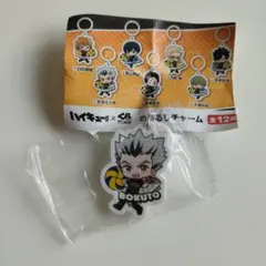 ハイキュー くら寿司　木兎光太郎　めじるしチャーム