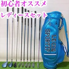 c132初心者必見ヨネックス等レディースゴルフクラブ10本セット