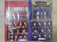 Juice=Juice 20thシングル 4枚セット