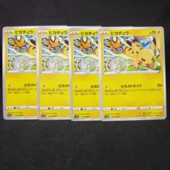 ポケモンカード　ピカチュウ　ピカストライク　35枚セット 2026年最新】ピカチュウ（ピカストライク）の人気アイテム - メルカリ